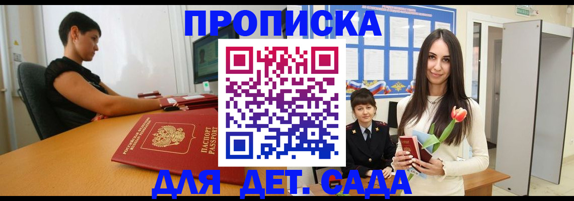 найти адрес прописки в Аргуне
