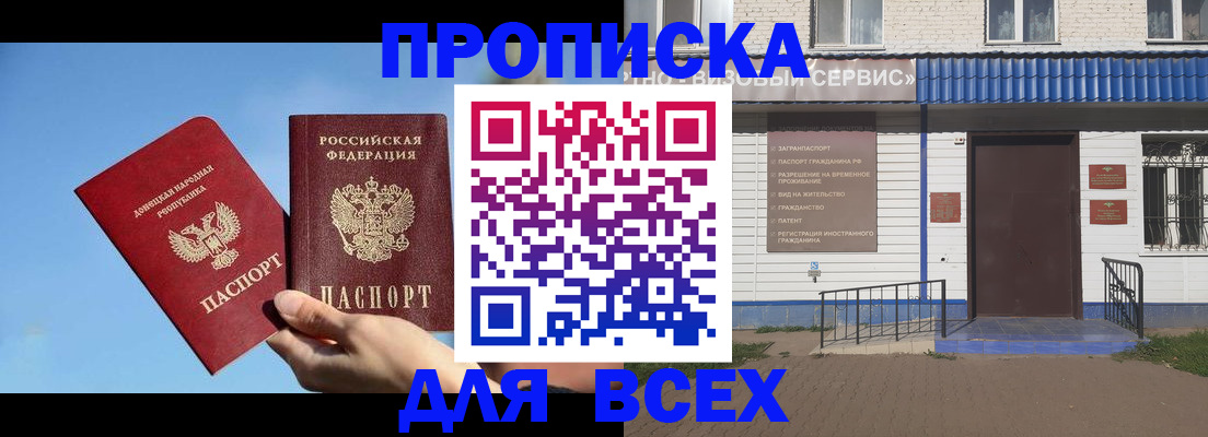 прописка поиск в Аргуне
