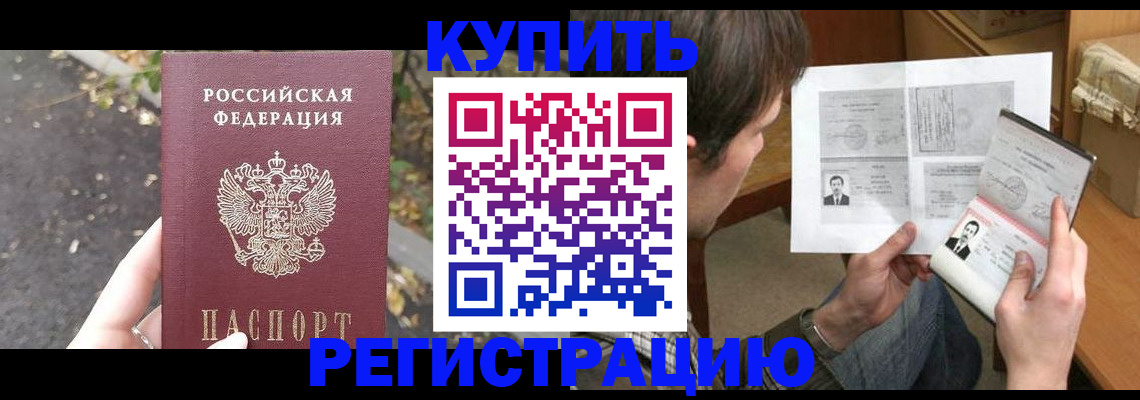 временная регистрация поиск в Аргуне