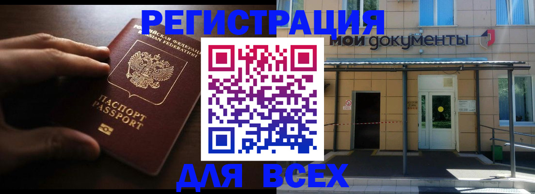регистрация для дет. сада в Аргуне