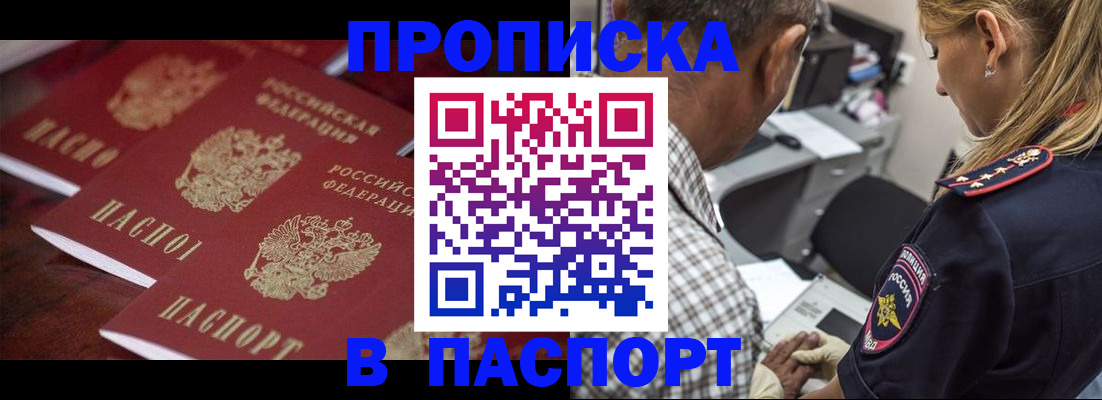 временная регистрация недорого в Аргуне